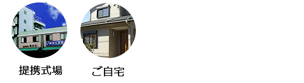 利用可能な式場一覧